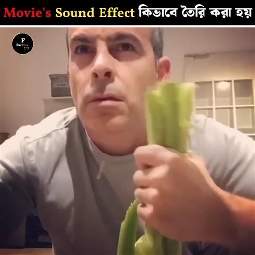 Movie's Sound Effect কিভাবে তৈরি করা হয় How to Create a Movie's Sound Effect