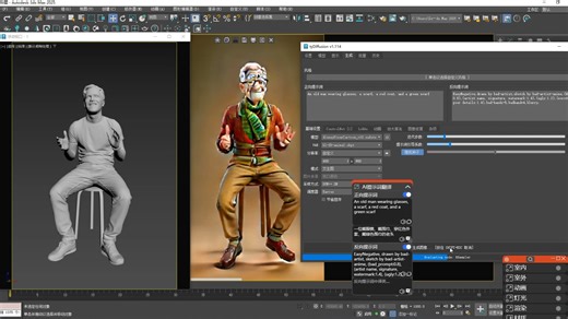 中文版丨tyflow_114测试丨Max翻译器