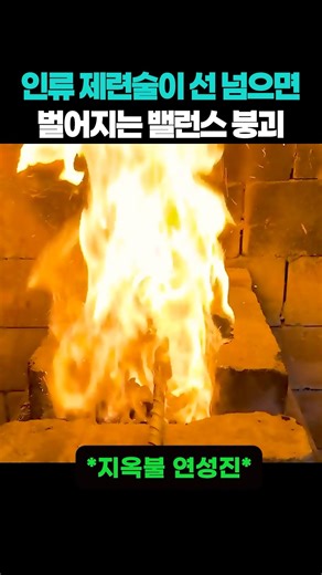전설템 연성하는 장인