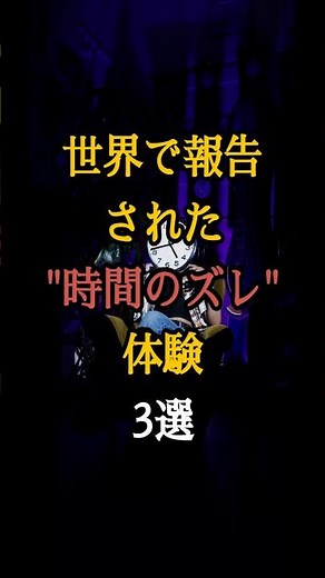 世界に実在する立入禁止の場所3選