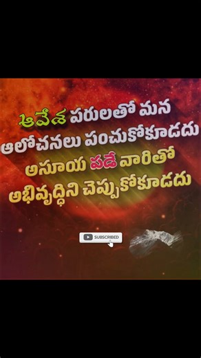 మంచి ఆలోచన-54 #trending #telugu #ytshorts #sharma #1million