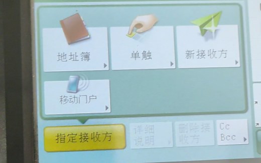 佳能打印机IR2625扫描功能设置方法【打印机端】