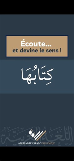 Devine la signification