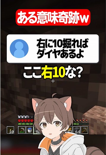 マイクラで奇跡が起こった瞬間