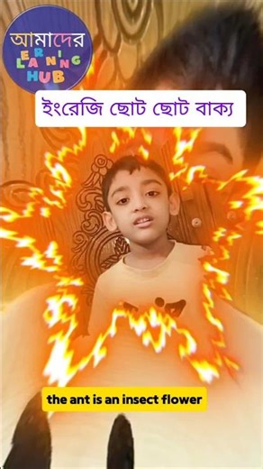 ইংরেজি সহজ Sentence 🥰 Easy English Sentence #english #shortsviral