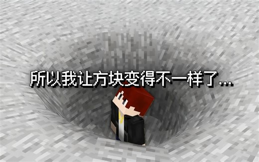 [中配]所以我让方块变得不一样了... - Element X