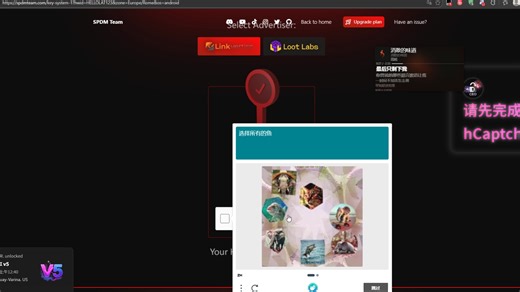 LAT UserScript绕过新版ArceusX密钥系统