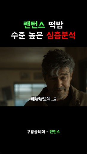 랜턴스 떡밥 수준 높은 심층분석