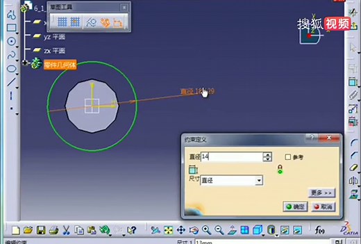 catia自学视频教程-实际案例解析