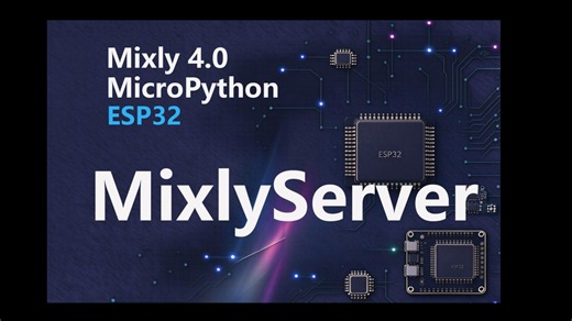 Mixly4.0 python esp32随讲 01  MixlyServer更新变化补充介绍