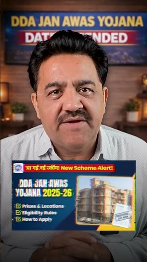 DDA Jan Awas Yojana Date Extended Feb 2026 | DDA Janta Awas Yojana Latest Update