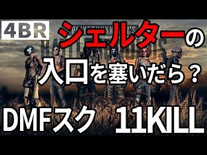 シェルターには気を付けよう