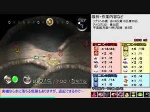 [Tool-Assisted]ピクミン「全回収」を目指す　3日目[時間切れ]