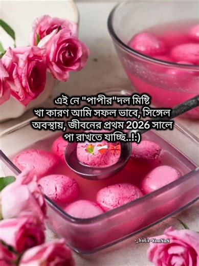 হ ভাই মিষ্টি খা..!!🧆👍 #hey_its_me_younus50 #foryou #foryoupageofficiall #tiktok?bangladesh #pppppppppppppppp