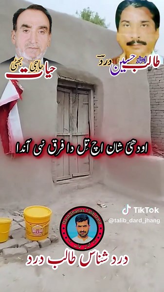 Talib Hussain Dard: The King of Jog Performances