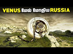 வெள்ளி கிரகத்துடன் மோதிய Russia - Venera Mission