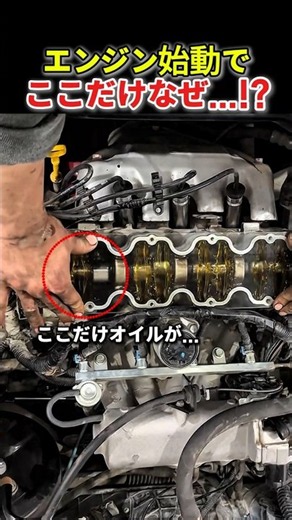 Something looks different the moment the engine starts...!? A look at the inside as the oil circu...