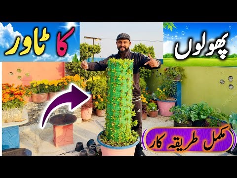 How to Make a Flowers Tower | Vertical Gardening Ideas for Home | Easy DIY Method