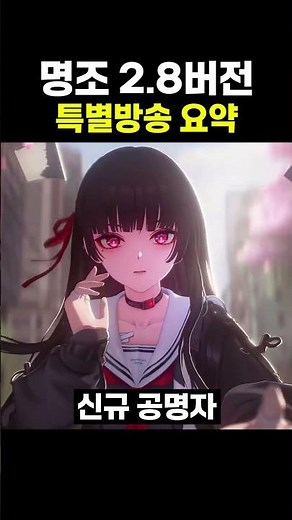 [Mingjo] Version 2.8 Update Summary📢 (with redemption code)