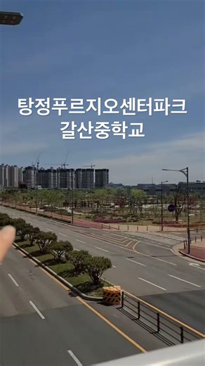 Tangjeong Prugio River Park / Tangjeong Prugio Center Park / Tangjeong Prugio Galsan Middle School