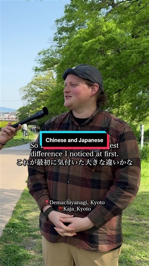 I interviewed @Matt 🇺🇸/中国通 who has lived in both China and Japan. #京都 #英語 #kyoto #京都観光 #japan