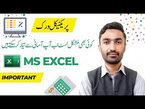 6# Excel Alignment Options Practical Work | Excel in Urdu/Hindi by Syed Fazal Hussain Shah