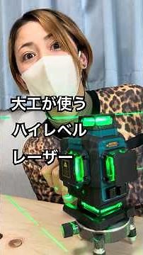 【Takamine】Revolutionary Laser