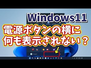 [Super convenient] Customize the Windows 11 Start Menu! How to display the Settings icon next to ...