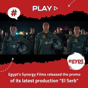 🇪🇬 Egypt’s Synergy - تامر مرسي Films released the promo of the massive production patriotic movie “El Serb - السرب” The movie stars Ahmed Elsaka, Asser Yassin, Karim Fahmy, Ahmed Hatem - أحمد حاتم among others. The film which is based on true events is written by Omar Abdel Halim & directed by Ahmed Galal. | Egypt Today Magazine