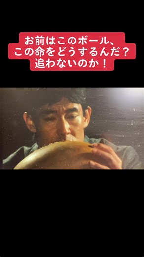 スクールウォーズ