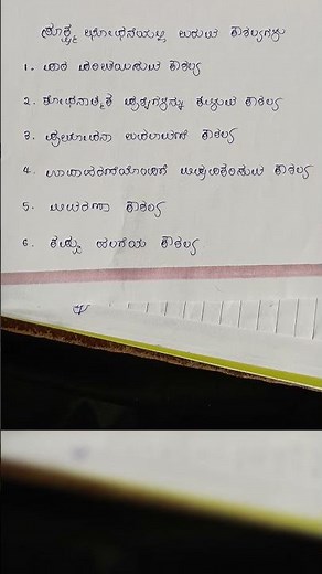 micro teaching skills in kannada