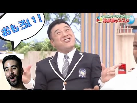 ◆アメリカ人がザキヤマの「英会話タクシー」を見て、リアクションする （爆笑） ★日本はすごいチャンネル★