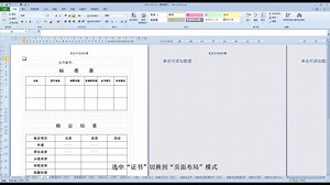 【ACal自定义模板教程】2.1流程演示