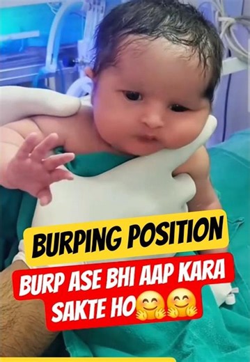 Feeding Ke Baad Burping Karwana Itna Zaruri Kyu Hai? | #babyburping#shorts#shortfeed #viralvideo