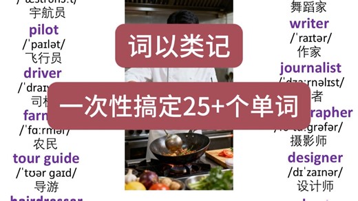 绝了！超全职业英文单词合集，收藏起来，英语脱口而出