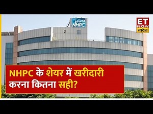 NHPC Share Price : NHPC के शेयर में हुआ Profit, Experts से खरीदारी करना कितना सही? | ET Now Swadesh