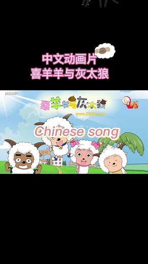 #chinese #chinesesong #chineseanimation #chinesekidsong #中文 #中文歌 #chineseseries #learningchinese #chineseiseasy #foryou