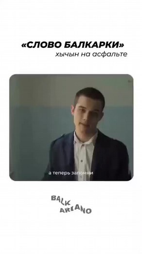 слово Карачавки и Балкарки #балкарцы #Карачаевцы #Таулу #кумыки#Казахстан #Кыргызстан#Ногайцы #Хасанья #Бабугент #Герпегеж #Жемтала #Аушигер # #Ташлы-Тала #безенги#Огъары#Жемтала #Былым #Булунгу #Огъары #Малкъар #Эльбрус #Нальчик #Тырныауз # #Чегем #Нижний# #Огъары #Чегем #кендуллин #Баксан #Чегем #КбР #КЧР #Къумукъ