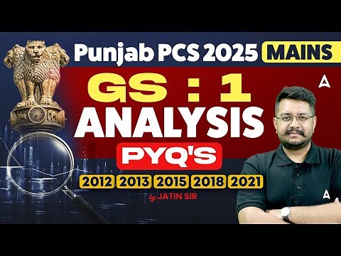 Punjab PCS 2025 Mains | Punjab PCS Mains GS Paper 1 Analysis | Previous Year Question Papers