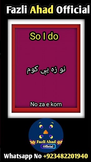 Pashto to English learning | Pashto to English