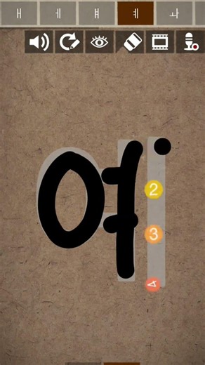How to Spell and Write ㅔ, ㅖ, ㅐ and ㅒ #korean #epsnewmodel #koreanlanguage #epspanel
