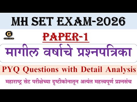MH SET Exam 2026 Paper-1 |मागील वर्षाचे प्रश्नपत्रिका |PYQ Questions with Detail Analysis |