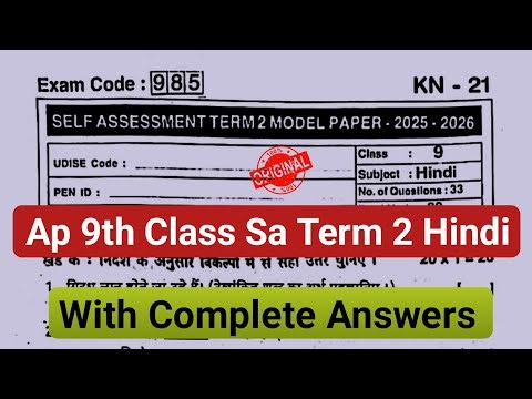 💯real 9th hindi sa-2 question paper 2026|Ap 9th class Self Assessment Term 2 model paper hindi