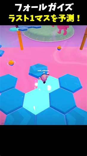 相手の動きを予測する！【 Fall Guys／フォールガイズ】 #fallguys #フォールガイズ