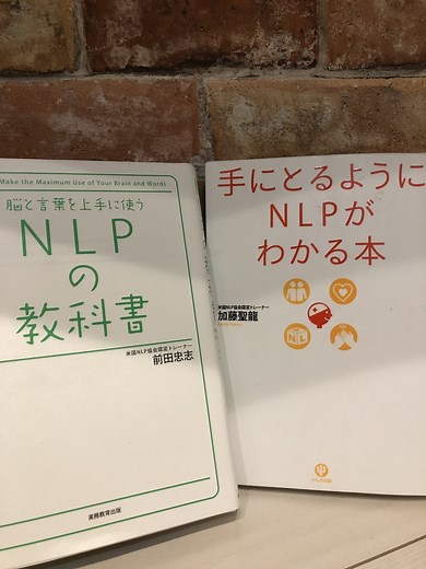 NLPとは？ わかりやすく丁寧に解説・心理学やコーチングとの違いは？？　- ポリグロットライフ | 言語まなび∞ラボ