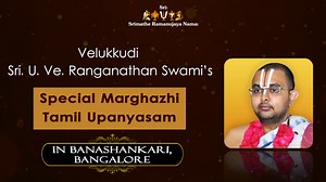 Ekadashi and Vaikuntham upanyasam by Sri Velukkudi Ranganathan Swamy at Kalyana Ramachandra Swami Temple (Near Water Tank), Katriguppe, BSK 3rd Stage, Bangalore on 31st Dec 2022 & 1st Jan 2023 from 10 AM onwards. All are welcome. | Velukkudi Sri U Ve Krishnan Swami