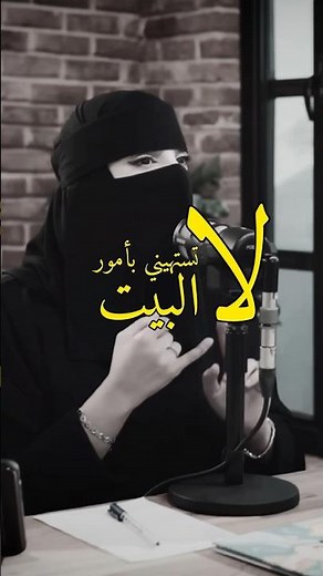 هل هناك تقصير من البنات في الأمور المنزلية؟ // عزة الغامدي في بودكاست مايكس