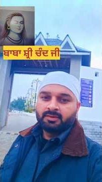 Baba Shri Chand ji Maharaj darwar #babashrichandji #himachal