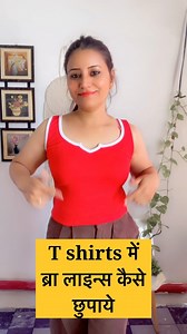 2K views · 29 reactions | How to hide bra lines in T-shirts #bra #brahack #braideas #bralines #braforgirls #tshirts #stylish #trending #insta #instafit #instapic #instafood #instamood #instafood | Ani Chi | Facebook