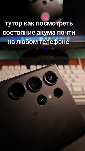 по вопросам в тгк в шапке профиля #tutorial #lifehack #techhacks #samsung #smartphone